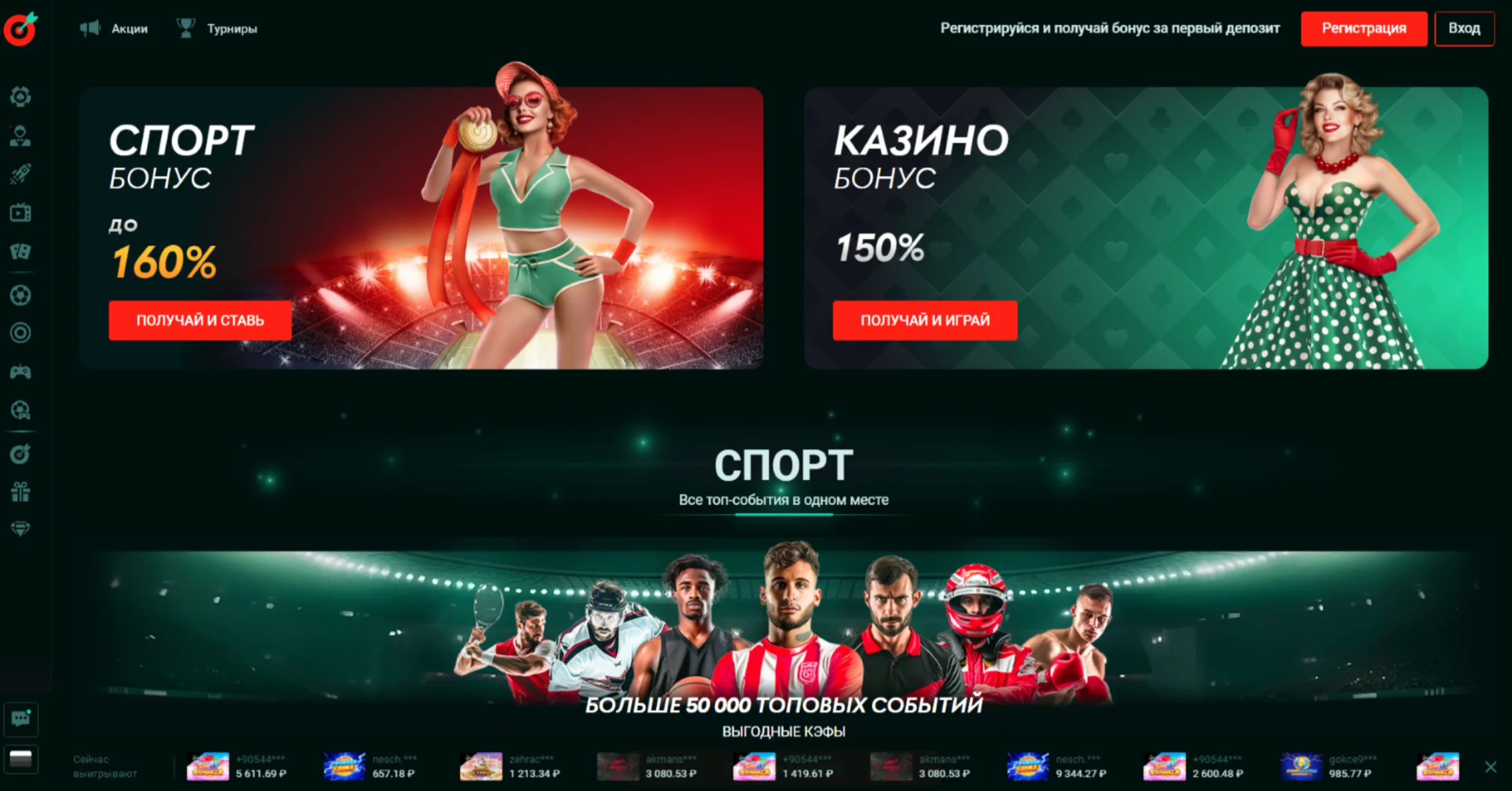 БК Пинко обзор Пинко обзор