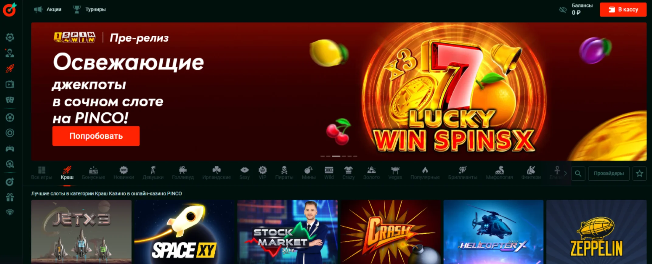 Что такое зеркало Пинко Pinco зеркало